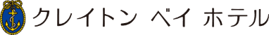 クレイトンベイホテル