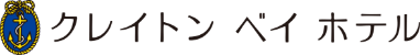 クレイトンベイホテル