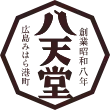 株式会社八天堂