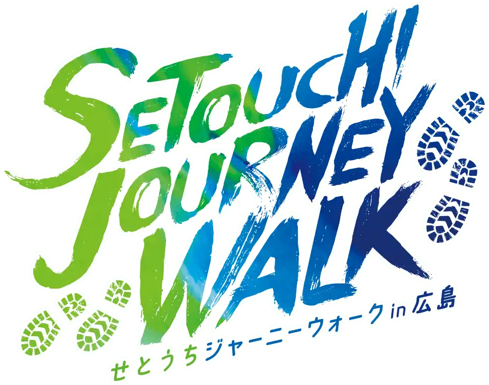 せとうちジャーニーウォーク
