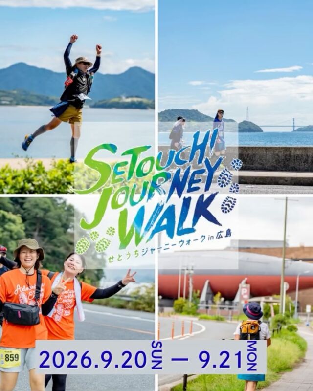 📣お得に参加できる「早割」は4月30日（木）まで
お得に参加できるチャンス、締切迫る!!
迷っている時間はあと少し。一歩、踏み出してみませんか？

┈┈┈┈┈┈┈┈┈┈┈┈┈┈┈┈┈┈┈┈┈┈┈┈┈👟

〖せとうちジャーニーウォークin広島 2026 〗
❏開催日：2026年9月20日（日）― 21日（月/祝) 　※30㎞は21日のみ
❏種目：120㎞・60㎞・30㎞
❏公式サイト：https://setouchi-journeywalk.com/
❏エントリー期間：【早割】2026年2月27日（金）12:00〜2026年4月30日（木）23:59
【通常】2026年5月1日（金）10:00〜2026年8月23日（日）23:59

∇エントリーサイトはこちら
https://entry.universal-field.com/es_entryform.php...
※エントリーを行うためにはエントリーサイトへの【ユーザー登録】が必要になります
🏴オリジナルTシャツ　エントリーサイト内で販売中！！

˚⊹⁺‧┈┈一歩一歩が、感動の記憶へ┈┈‧⁺ ⊹˚. 

 #せとうちジャーニーウォーク
 #瀬戸内海
 #多島美
 #ウォーキング
 #ウルトラウォーク